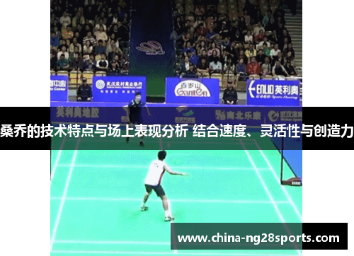桑乔的技术特点与场上表现分析 结合速度、灵活性与创造力